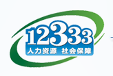 長(zhǎng)沙市12333公共管理平臺(tái)