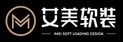 艾美軟裝