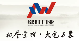 熙旺門(mén)業(yè)
